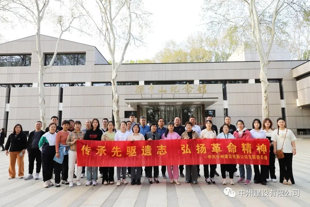 春日赴約，煥新出發(fā)——中州建設有限公司組織員工團建旅游